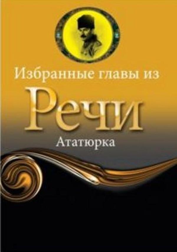 Rusça Seçme Hikayeler Nutuk - Profil Kitap Yayınevi - Image 1