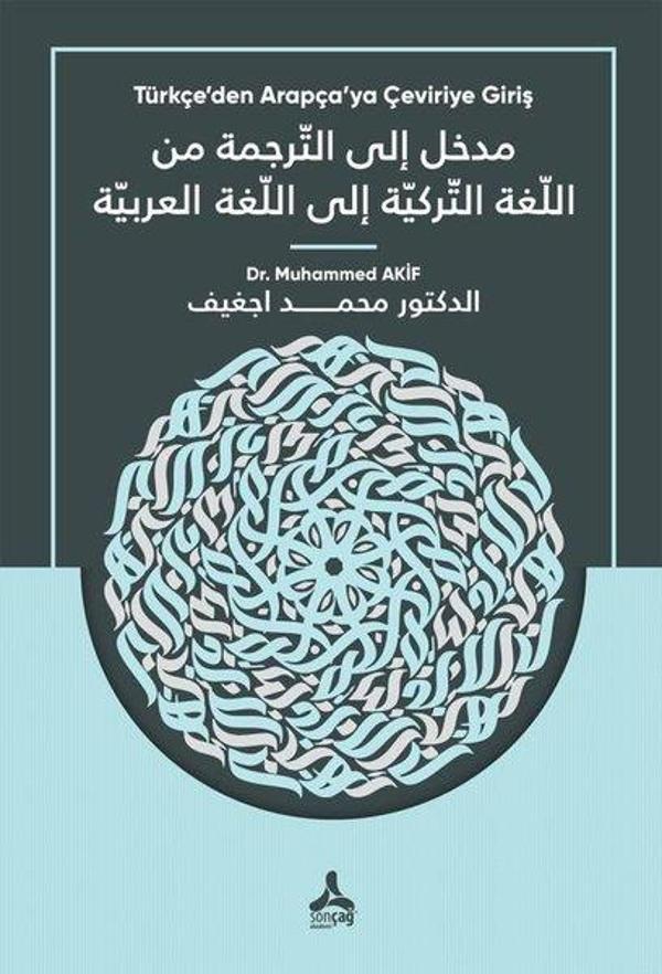 Medhal İla't Terceme Mine'l Lugati't Turkiyye İla'l Lugati'l Arabiyye - Türkçe'den Arapça'ya Çeviriy - Sonçağ Yayınları - Image 1