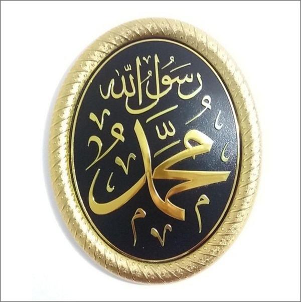 M3Decorium 18 x 24 Cm Siyaha Varak Altın Yaldız Muhammed (Sav) Hat Duvar Panosu - Image 1