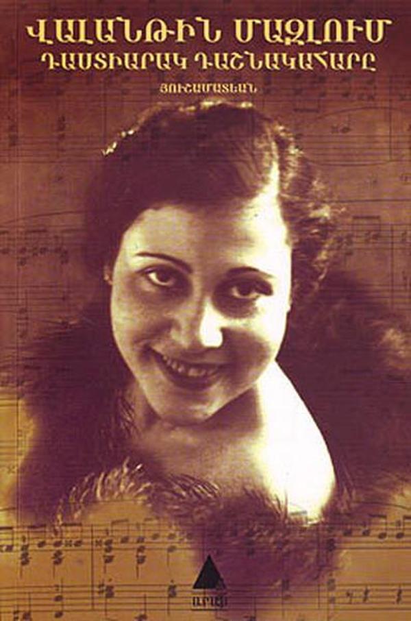 Aras Yayıncılık Eğitmen Piyanist - Aras Yayıncılık - Image 1