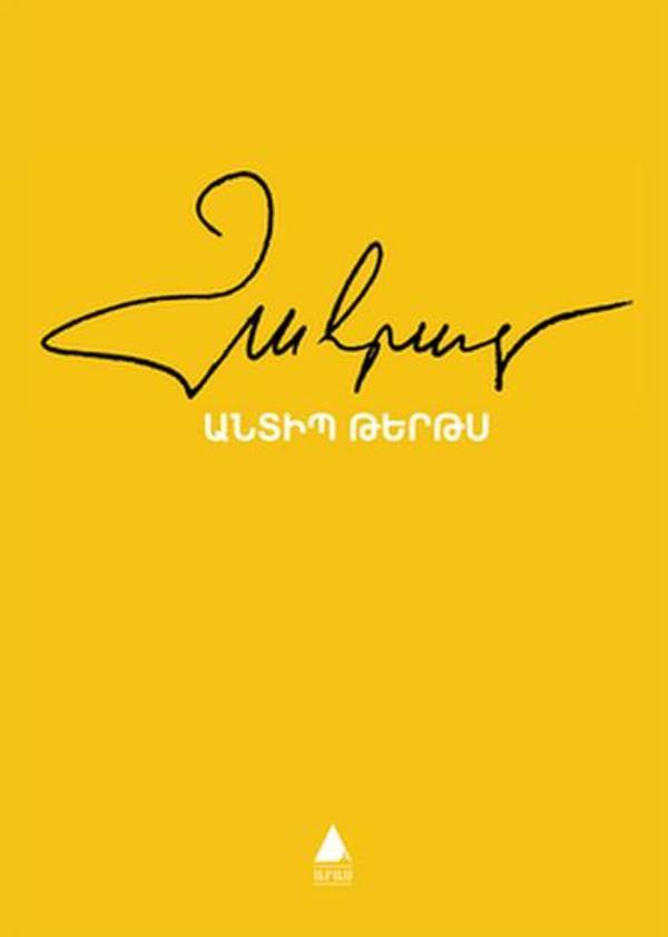 Andib Tertıs - Aras Yayıncılık - Image 1