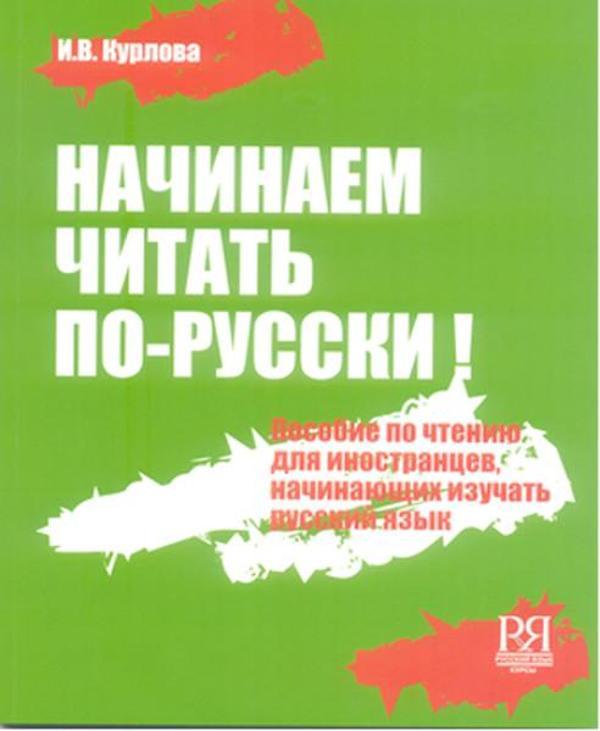 Rusça  Okumaya Başlıyoruz - Multilingual - Image 1