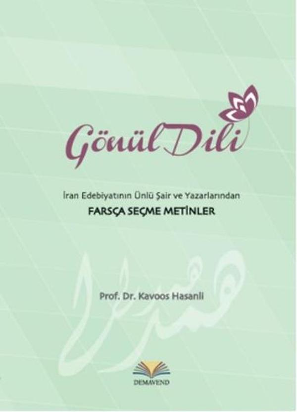 Demavend Gönül Dili - Demavend - Image 1