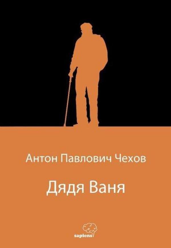 Дядя Ваня - Vanya Dayı - Rusça - Sapiens - Image 1