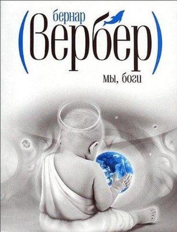 We The Gods - ripol - Image 1