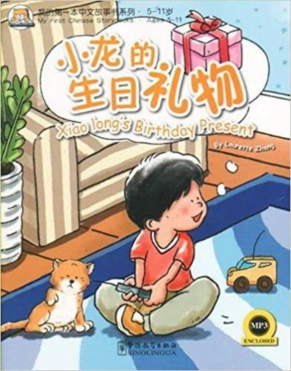 Xiaolong's Birthday Present +MP3 CD (My First Chinese Storybooks) Çocuklar İçin Çince Okuma kitabı - Sinolingua - Image 1