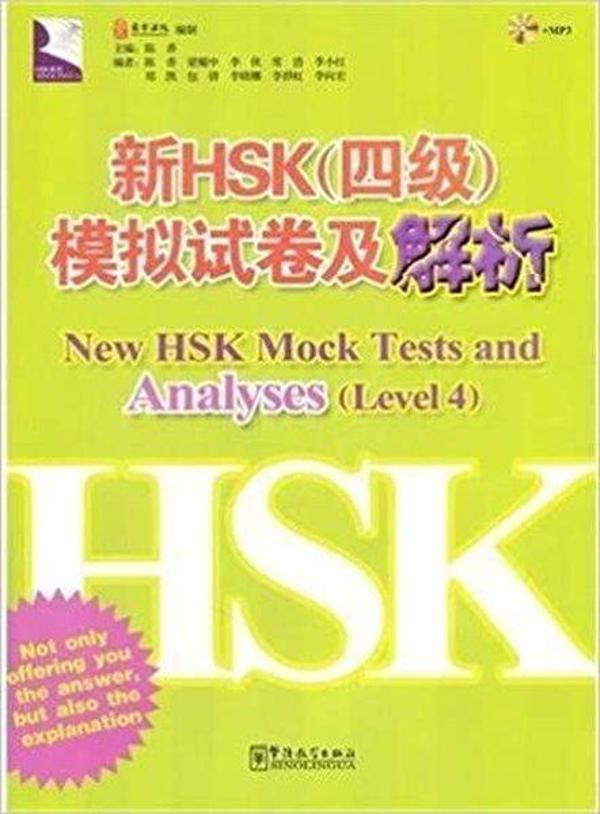 New HSK Mock Tests and Analyses Level 4 +MP3 CD (Çince Yeterlilik Sınavı) - Sinolingua - Image 1