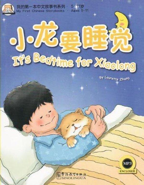 It's Bedtime for Xiaolong +MP3 CD (My First Chinese Storybooks) Çocuklar İçin Çince Okuma kitabı - Sinolingua - Image 1