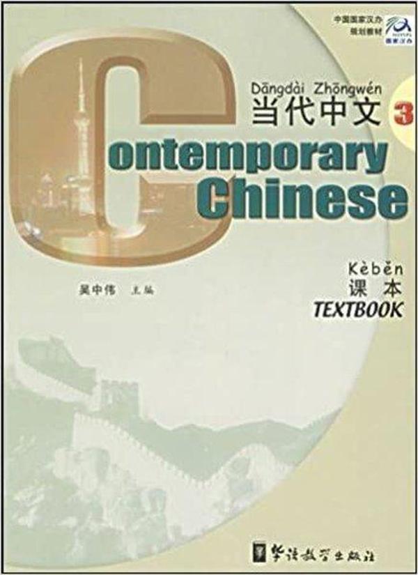 Contemporary Chinese 3 Textbook (Çince Ders Kitabı) - Sinolingua - Image 1