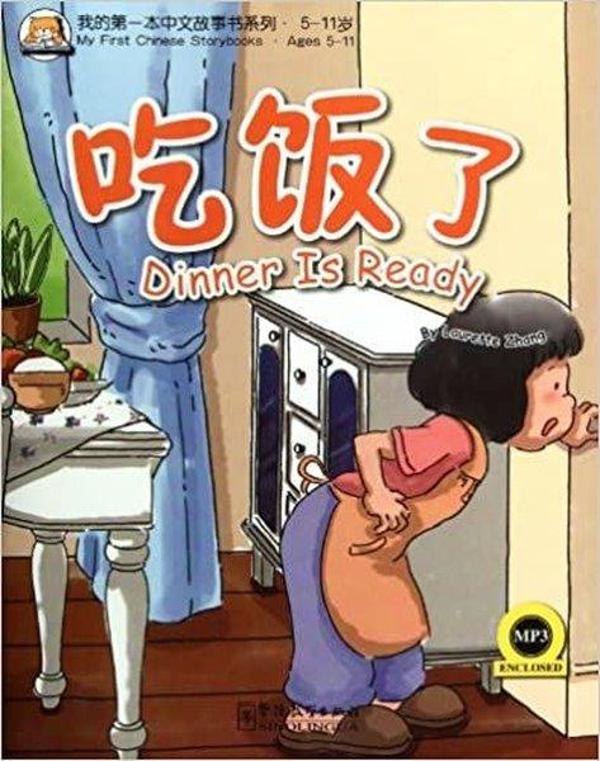 Dinner is Ready +MP3 CD (My First Chinese Storybooks) Çocuklar için Çince Okuma Kitabı - Sinolingua - Image 1