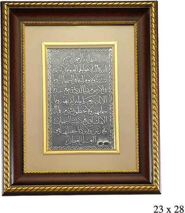 Ayet-El Kürsi Yazılı Gümüş Tablo - Image 1