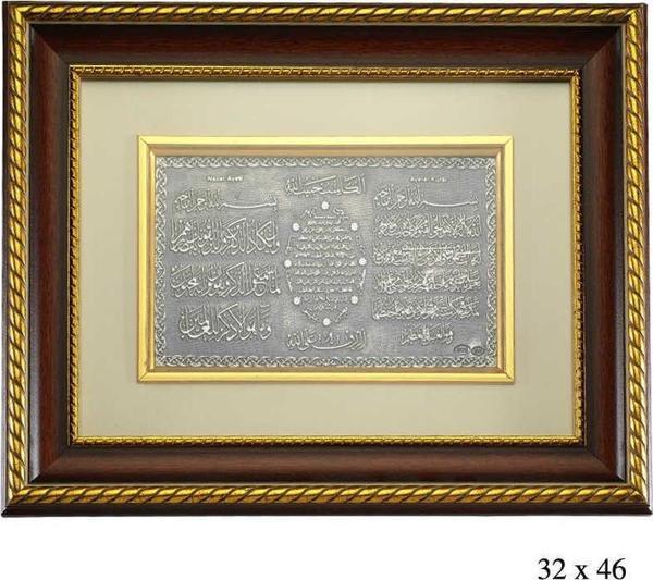 Gümüş Ayet-El Kürsi, Nazar ve Karınca Dualı Tablo - Image 1