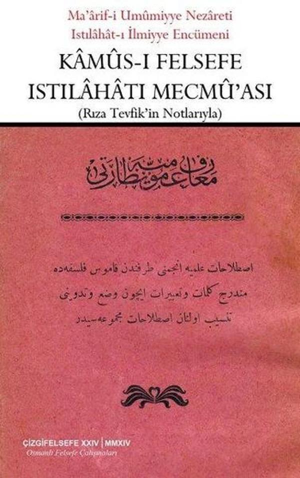 Kamus-ı Felsefe Istılahatı Mecmu'ası - Çizgi Kitabevi - Image 1