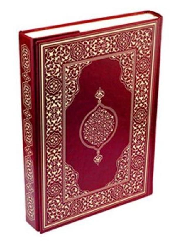 Kur-an'ı Kerim Rahle Boy-Bordo - Damla Yayınevi - Image 1
