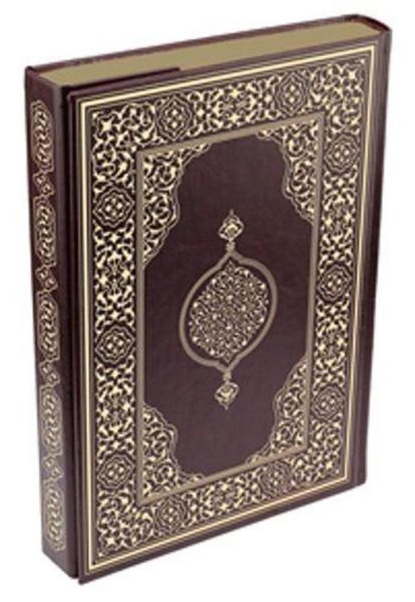 Kur-an'ı Kerim Orta Boy-Kabartmalı Kahverengi - Damla Yayınevi - Image 1