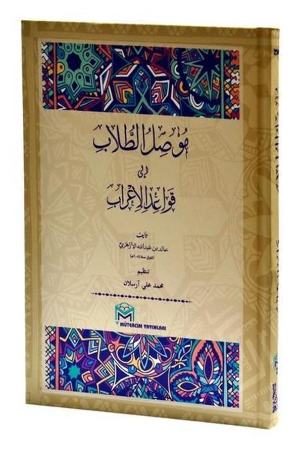 Musilu Tullab-Arapça - Mütercim Yayınları - Image 1