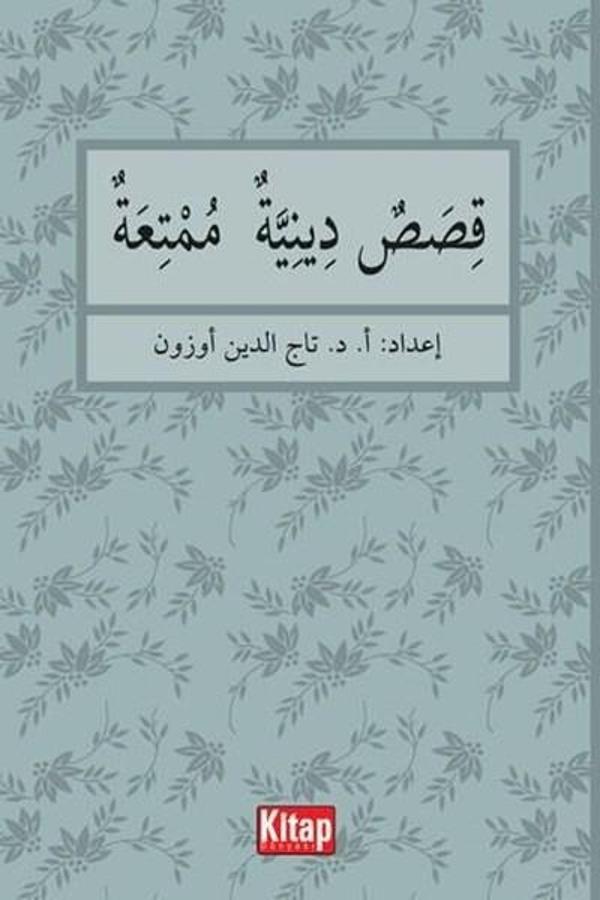 Kısasün Dniyyetün Mümtiatün - Kitap Dünyası - Image 1