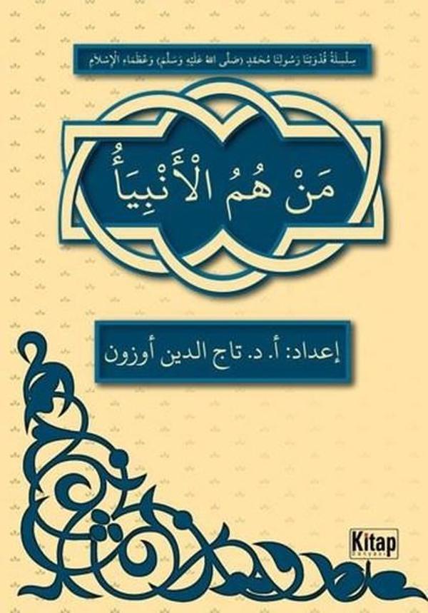 Men Hümül-Enbiya - Kitap Dünyası - Image 1
