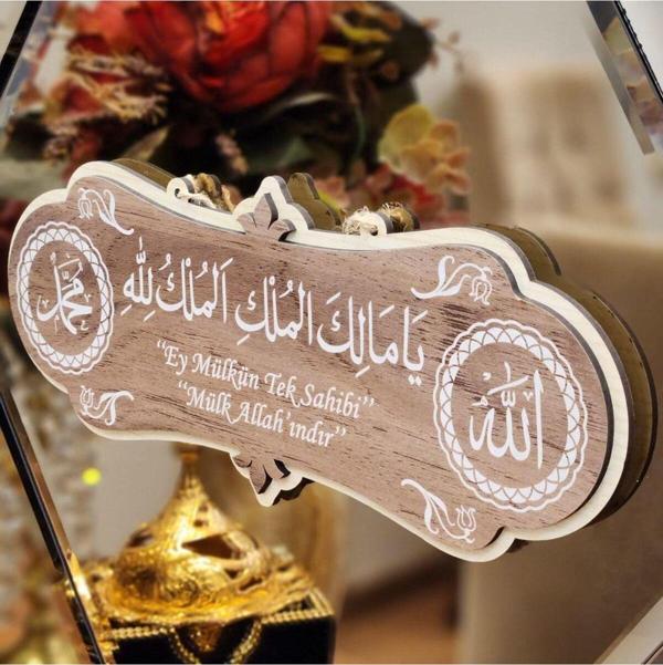 İkranur Deprem Duası Mülk Allahındır Ya Malikel Mulk Kemençe Rengi 25 x 10 cm Deprem Duası Tablo - Image 1