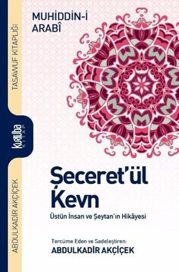 Şeceret'ül Kevn - Kurtuba - Image 1