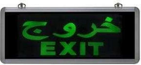 Arapça Exit Çıkış  Acil Yönlendirme Armatürü  ( ???? EXIT) - Image 1