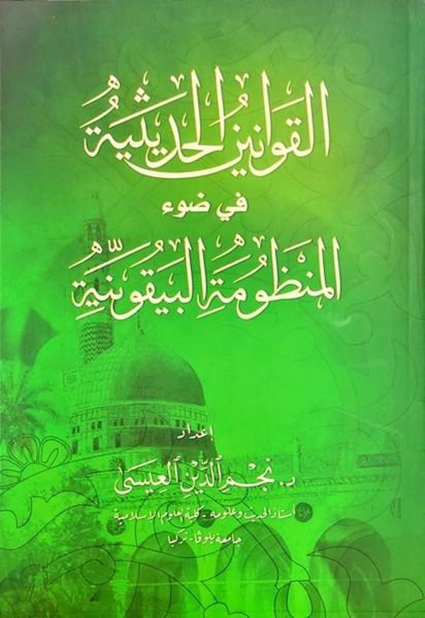 El Kavaninü'l Hadisiyye Fi Davi'l Manzumeti'l Beykuniyye - Ravza Yayınları - Image 1