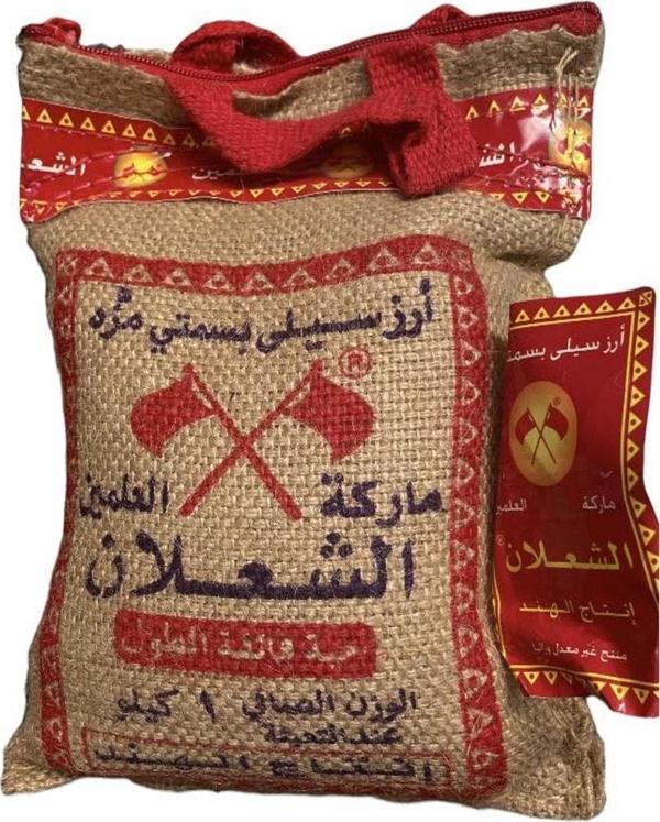 Alşalan Basmati Pirinç 1 Kg (Orjinal) - Image 1