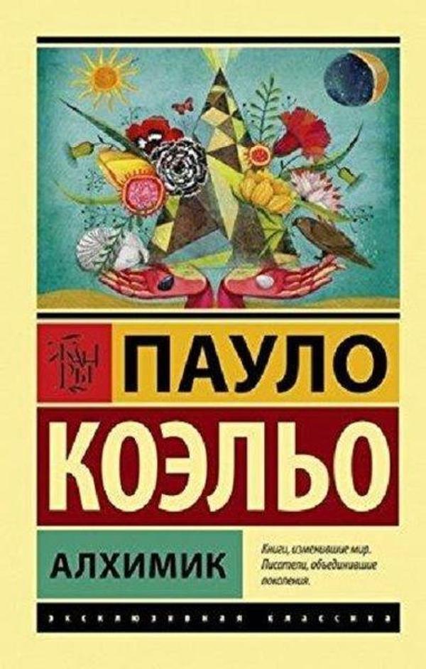 Alkhimik(Alchemist) - AST: Moskova - Image 1