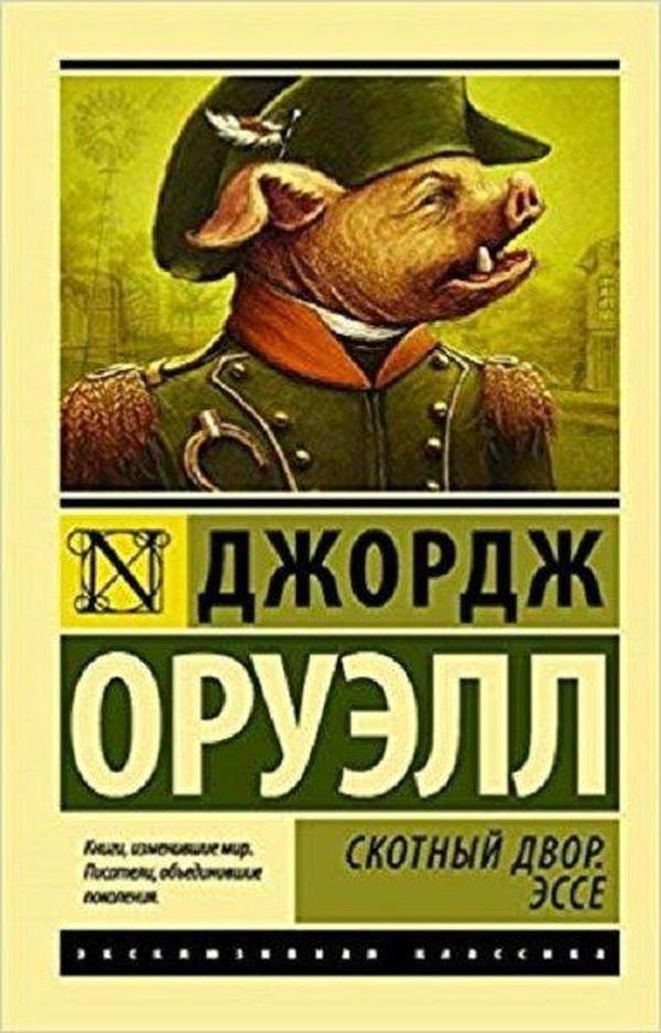 Skotnyy Dvor. Esse(Barnyard) - AST: Moskova - Image 1