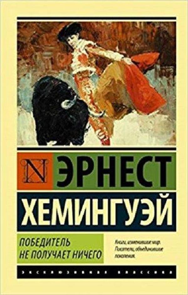 Pobeditel ne poluchaet nichego. Muzhchiny bez zhenschin(The winner does not receive anything. Men wi - AST: Moskova - Image 1