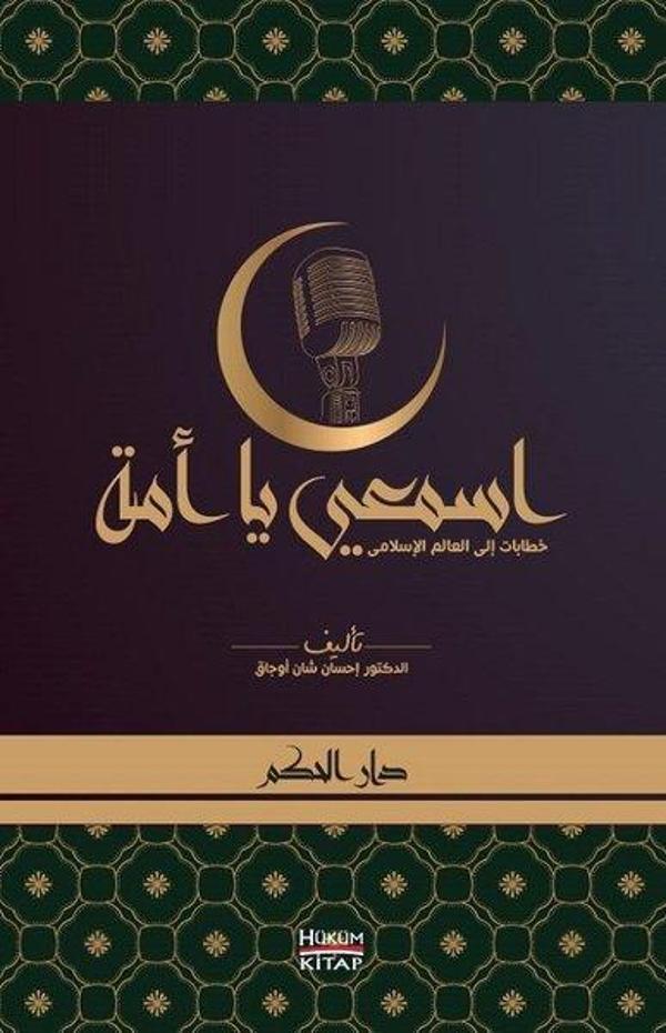 Dinle Ey Ümmet - Hüküm Kitap - Image 1