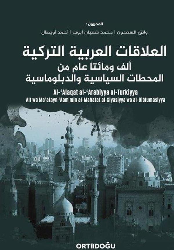 Al-'Alaqat al-'Arabiyya al-Turkiyya-Alf wa Ma’atayn 'Aam min al-Mahatat al-Siyasiyya wa al-Diblumasi - Ortadoğu Yayınları - Image 1