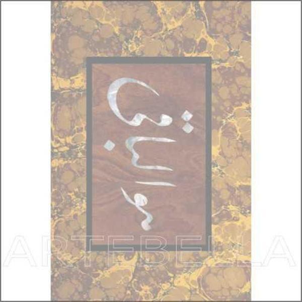 Artebella Kolay Transfer 1523k Klasik Desen Opak 23x34 cm - Image 1