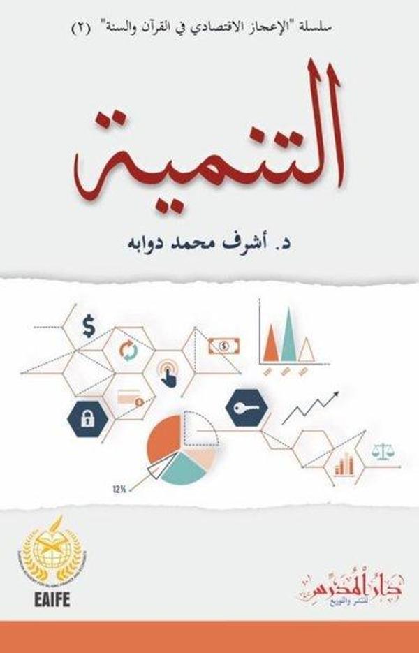 Ettenmiyye - Darü'l Müderris - Image 1