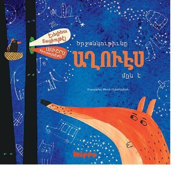 Yerçangutyuni Ağves Min E-Ermenice - Hippo Kitap - Image 1
