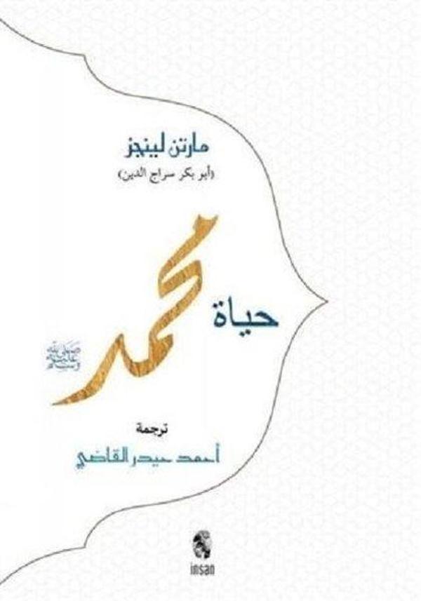 Hz.Muhammed-Arapça - İnsan Yayınları - Image 1