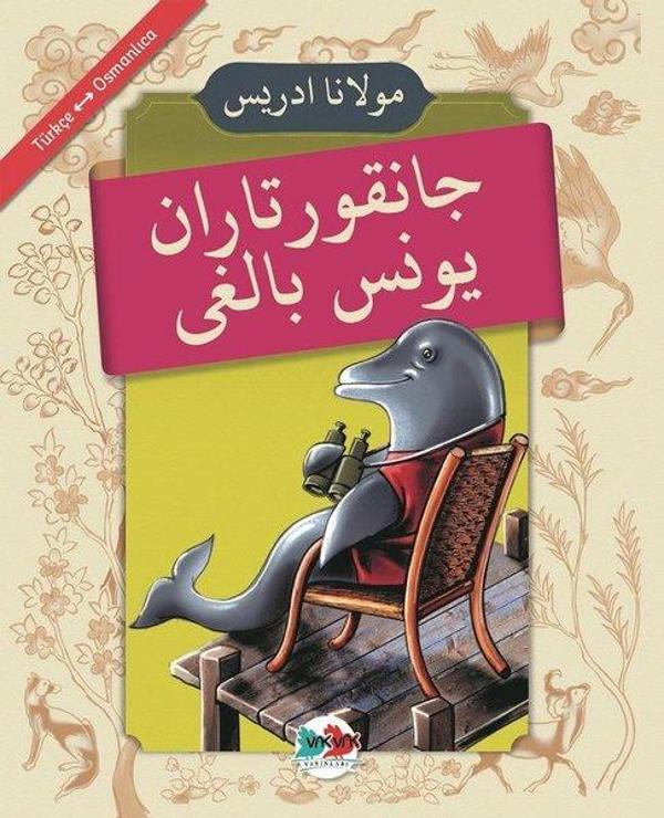 Cankurtaran Yunus Balığı Türkçe-Osmanlıca - Vakvak Yayınları - Image 1