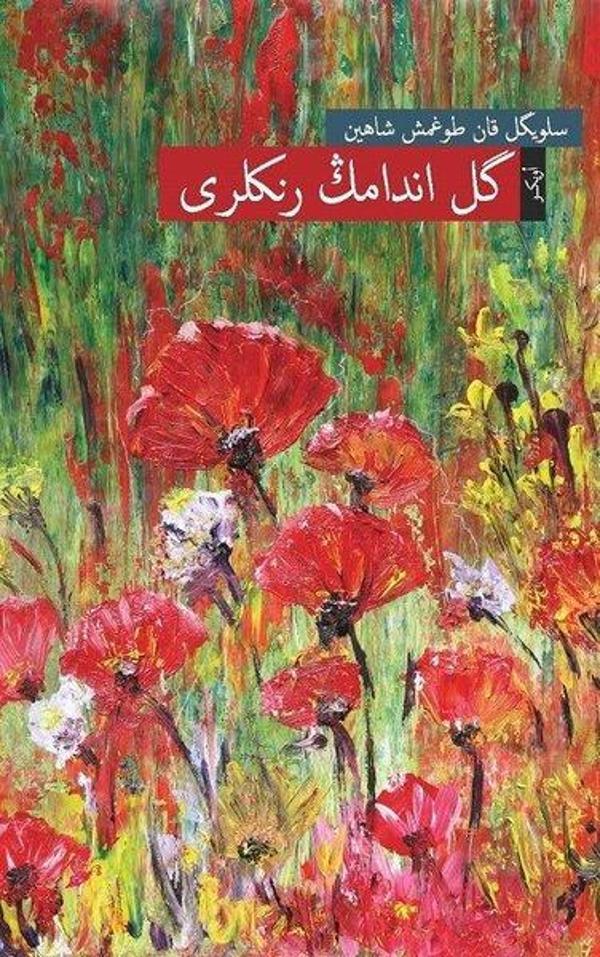 Gülendamın Renkleri-Osmanlı Türkçesiyle - Okur Kitaplığı - Image 1