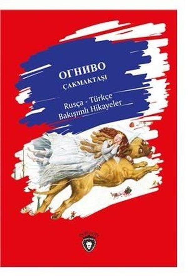 Çakmaktaşı-Rusça Türkçe Bakışımlı Hikayeler - Dorlion Yayınevi - Image 1