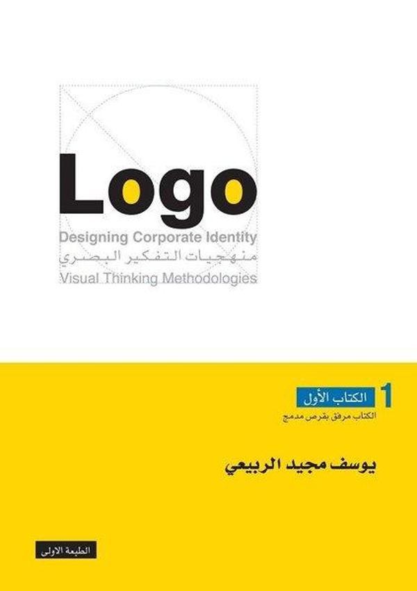 Logo - İskenderiye Yayınları - Image 1