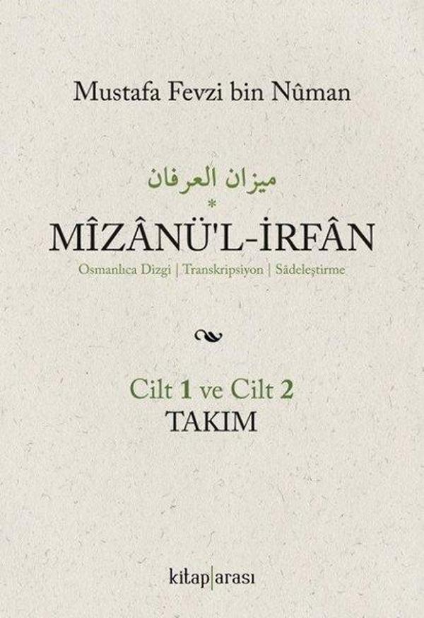 Mizanü'l-İrfan Seti-Cilt 1 ve Cilt 2 Takım - Kitap Arası - Image 1