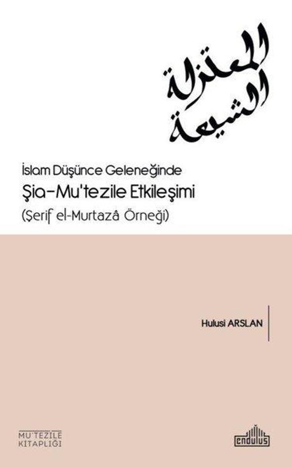 İslam Düşünce Geleneğinde Şia - Mu'tezile Etkileşimi - Endülüs - Image 1