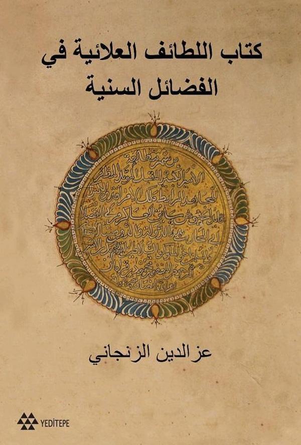 Kitabul Letaifil Alaiyye Fil - Fedailis - Seniyye - Yeditepe Yayınevi - Image 1