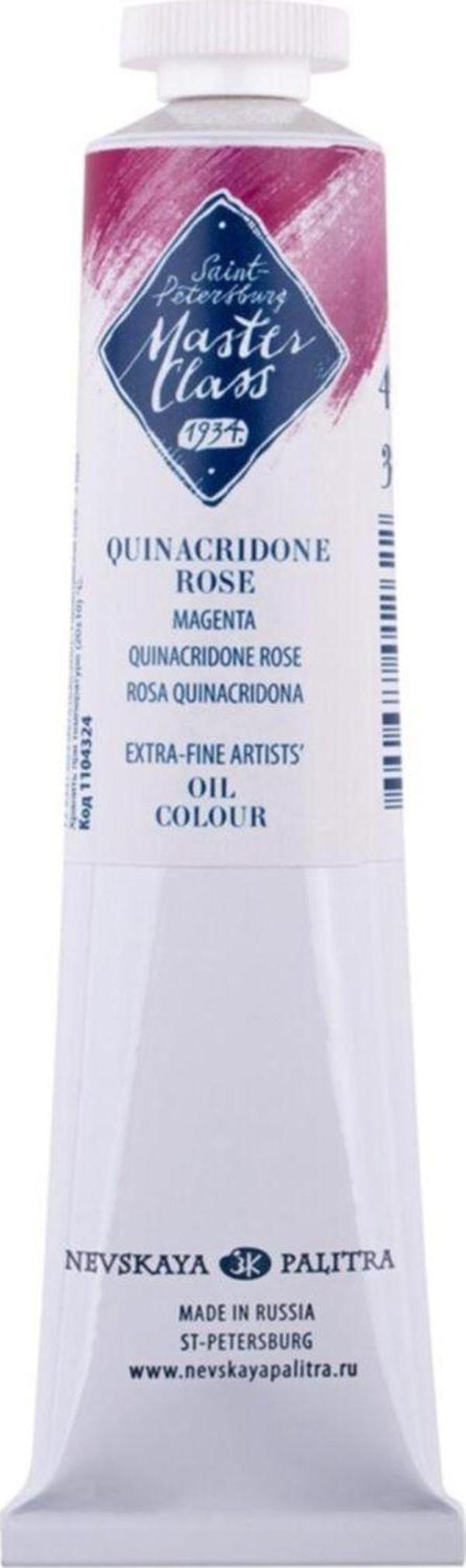 St. Petersburg S.P. Master Class Oıl Color 46Ml S3 Quınacrıdone Rose Magenta - Image 1