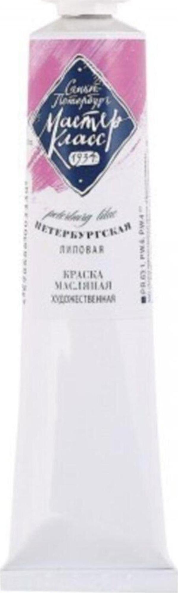 St. Petersburg St Petersburg Master Class Oıl Color 46Ml S2 Petersburg Lılac - Image 1