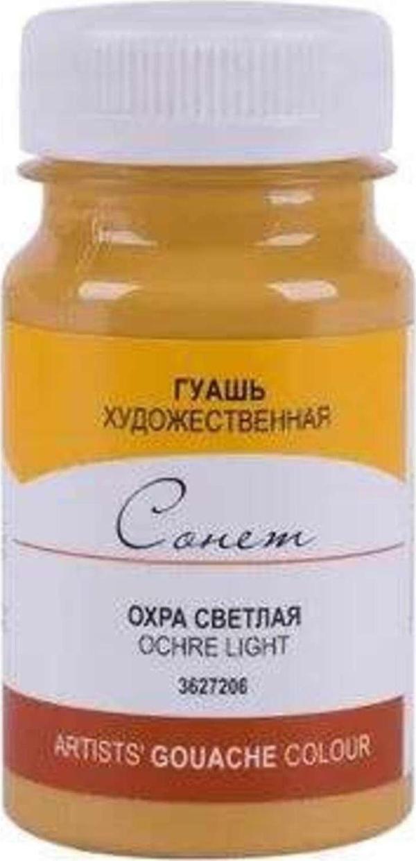 St. Petersburg Sonnet Guaj Boya 100 Ml Light Ochre206 - Image 1