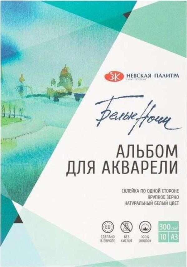 St. Petersburg Sulu Boya Defteri %100 Pamuk A3 300 G 10 Yaprak - Image 1