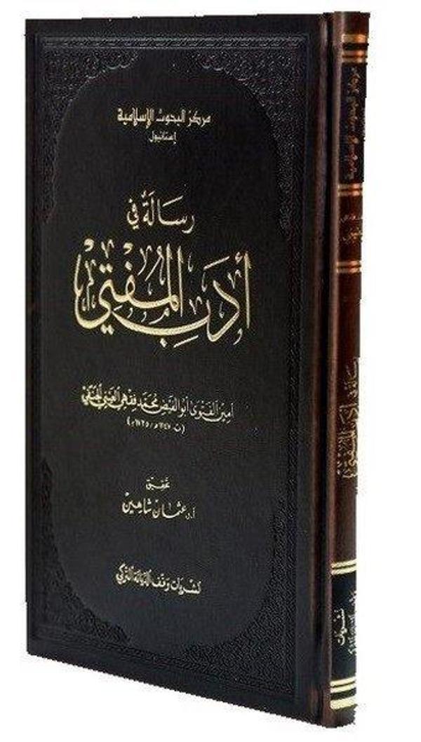 Risale Fi Edebil Müfti - İsam Yayınları - Image 1