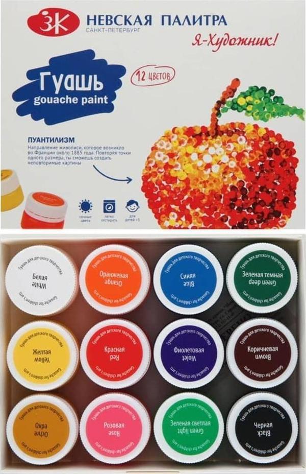 St. Petersburg Guaj Boya 12 Renk x 20 ml 230411543 - Image 1