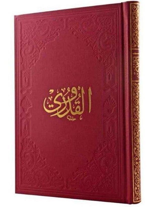 Kuduri-i Şerif - Yeni Dizgi - Fazilet Neşriyat - Image 1